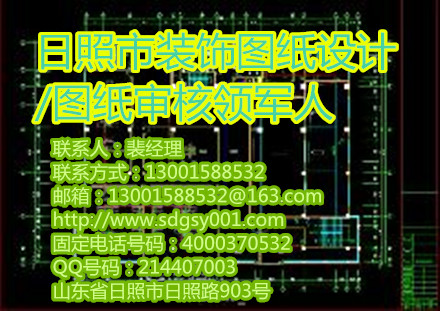 青岛广盛源消防工程有限公司日照分公司