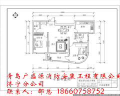 青岛广盛源消防安装工程有限公司济宁分公司