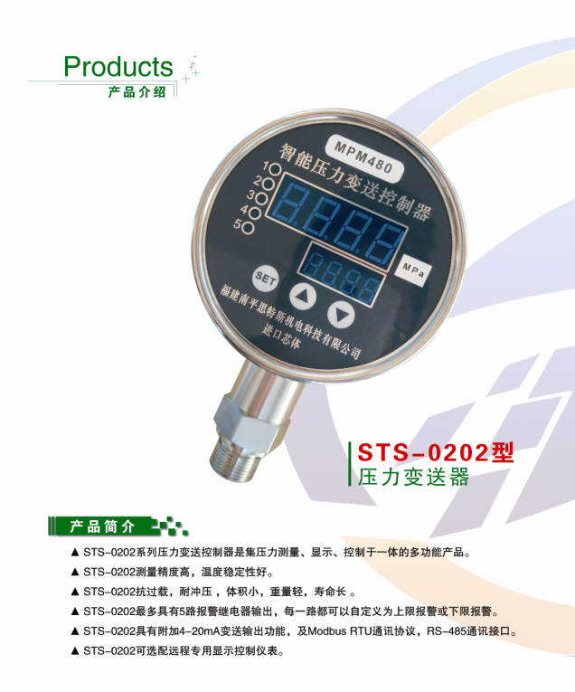 福建南平思特斯机电科技有限公司市场部