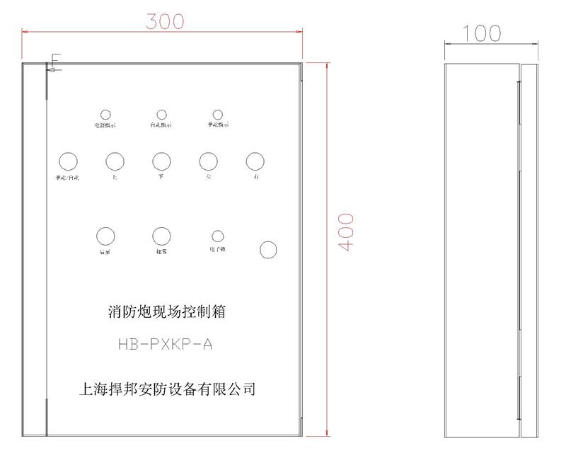 上海捍邦安防设备有限公司