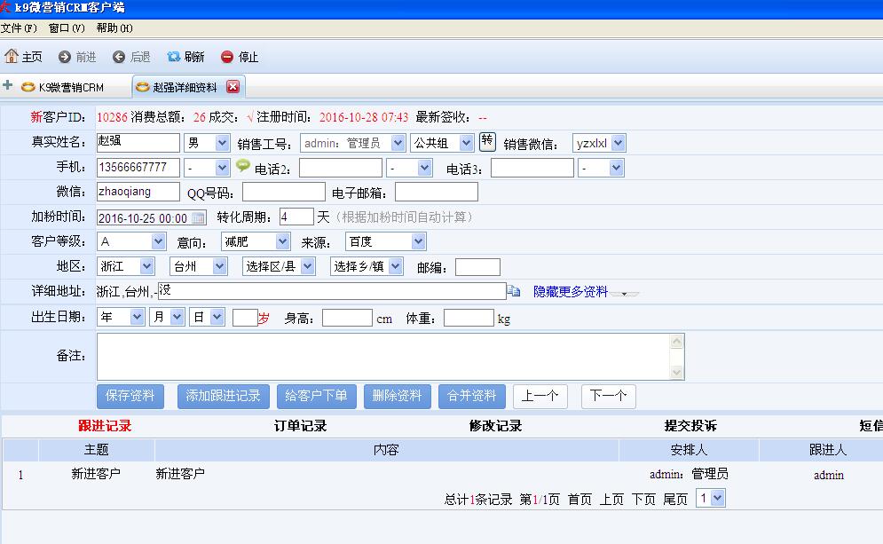 广州百圣软件科技有限公司