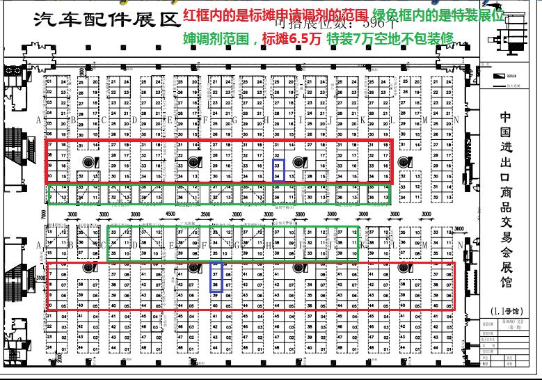 广州三期会展