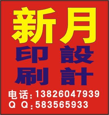 广州市新月广告有限公司专业制作条幅展架厂家