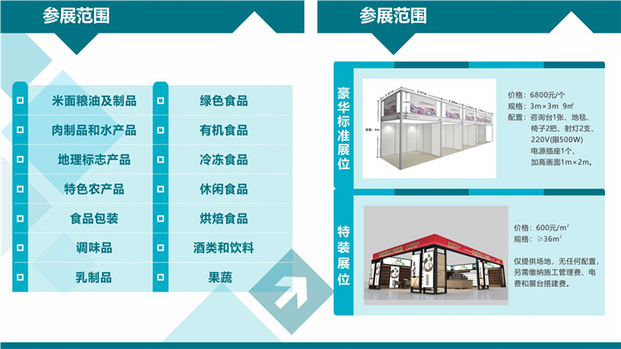 郑州国际会展中心有限公司展览服务分公司