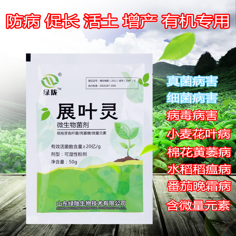 山东省绿陇生物技术有限公司