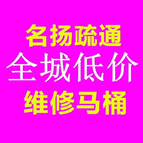 广州名扬清洁服务有限公司