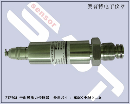 佛山市赛普特电子仪器工程有限公司