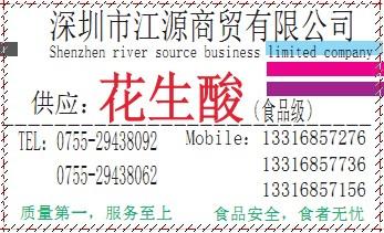 深圳市江源商贸有限公司销售二期