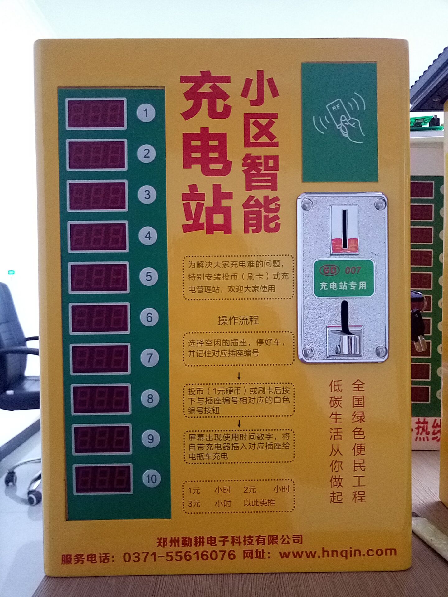 郑州勤勤电子科技有限公司