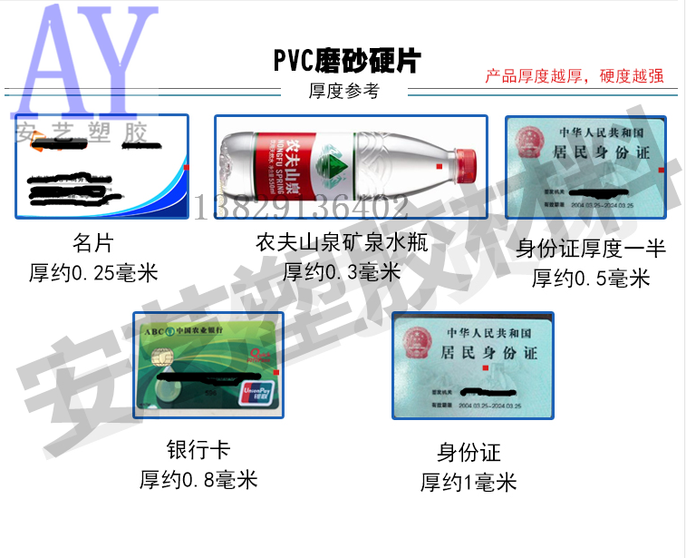 东莞市安艺塑胶材料批发部