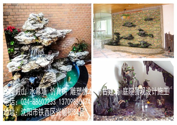 沈阳假山假树施工制作园艺景观工程公司