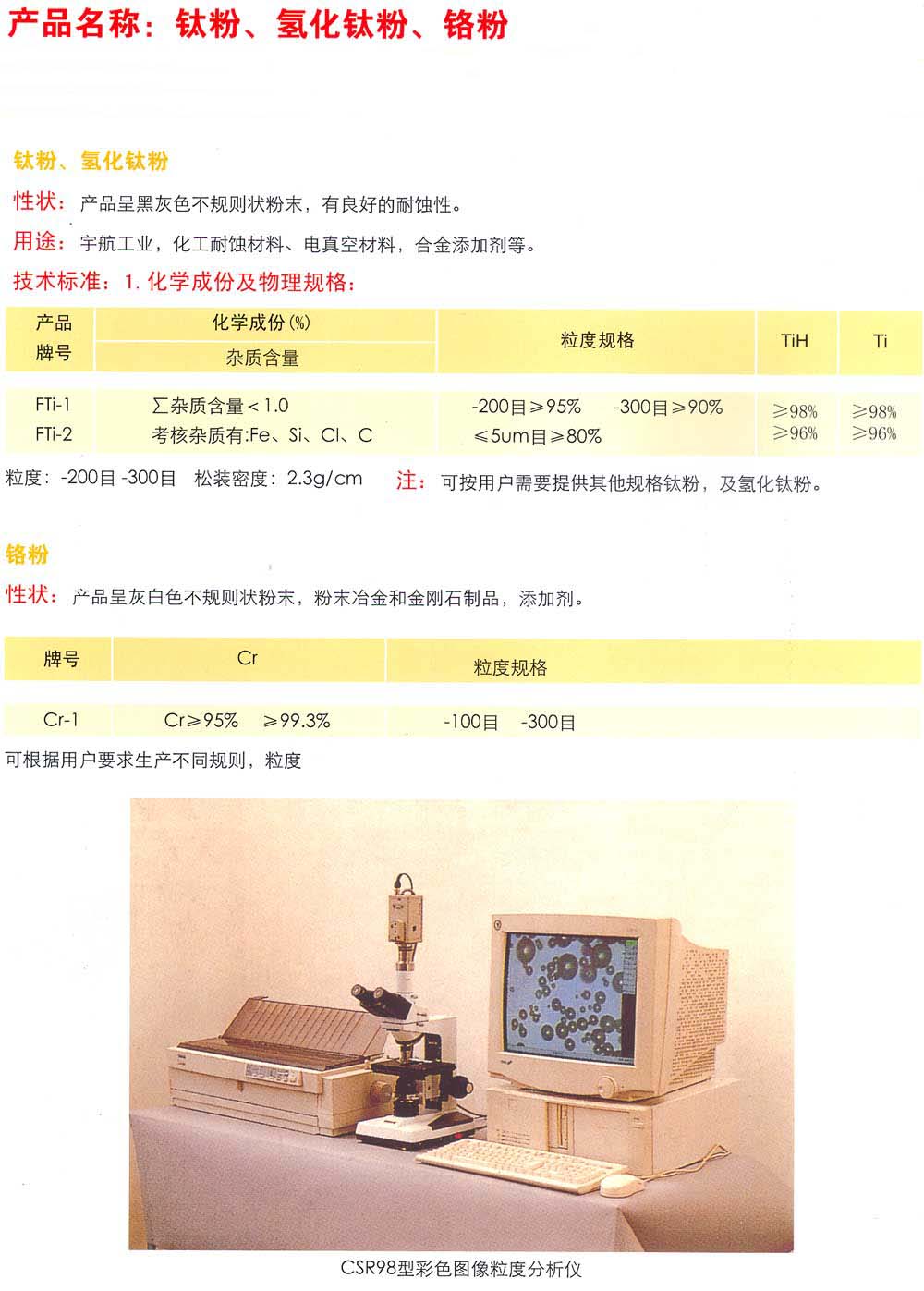 清河县特尔鑫焊接材料有限公司