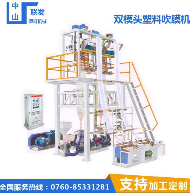 中山联发塑料机械公司