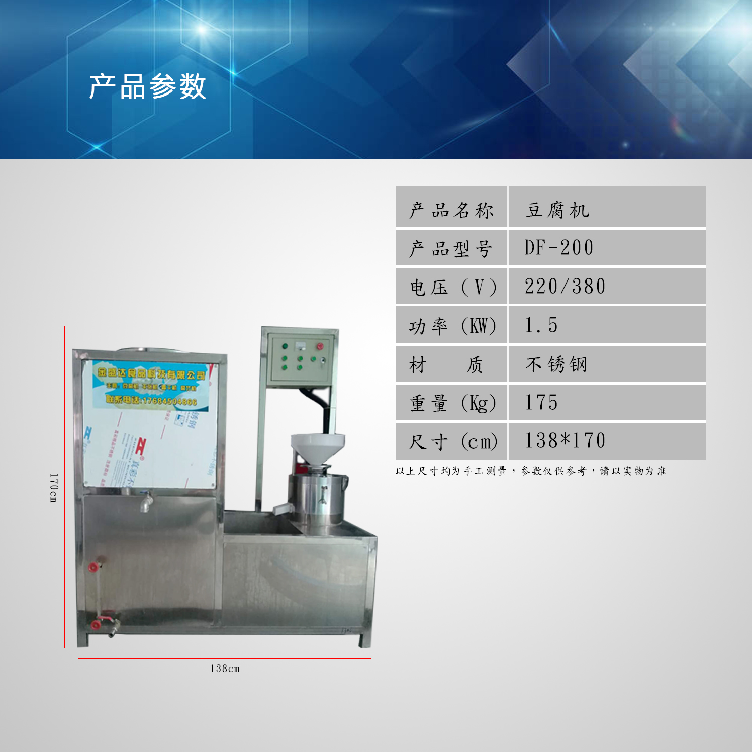 山东金盛达食品机械科技有限公司