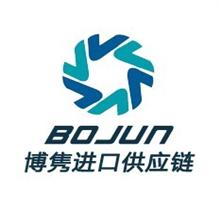 东莞市博隽进出口报关有限公司