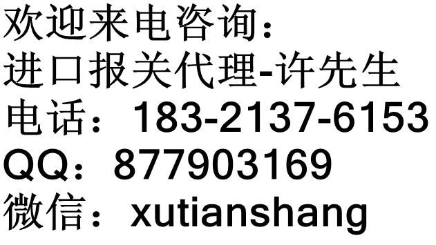 上海卫生巾进口报关代理公司