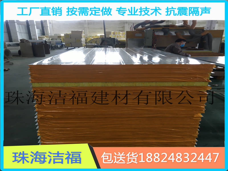 珠海洁福建材有限公司