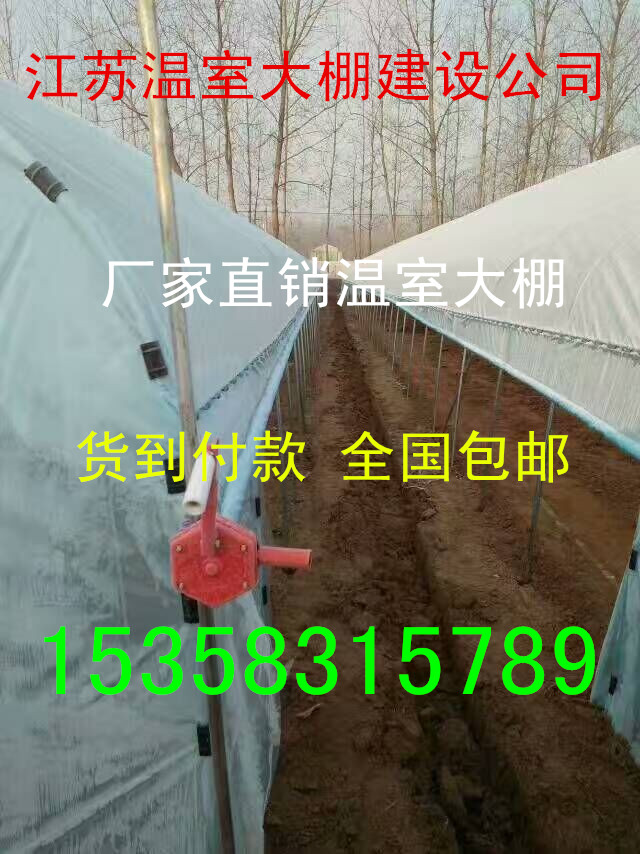 江苏温室大棚建设公司