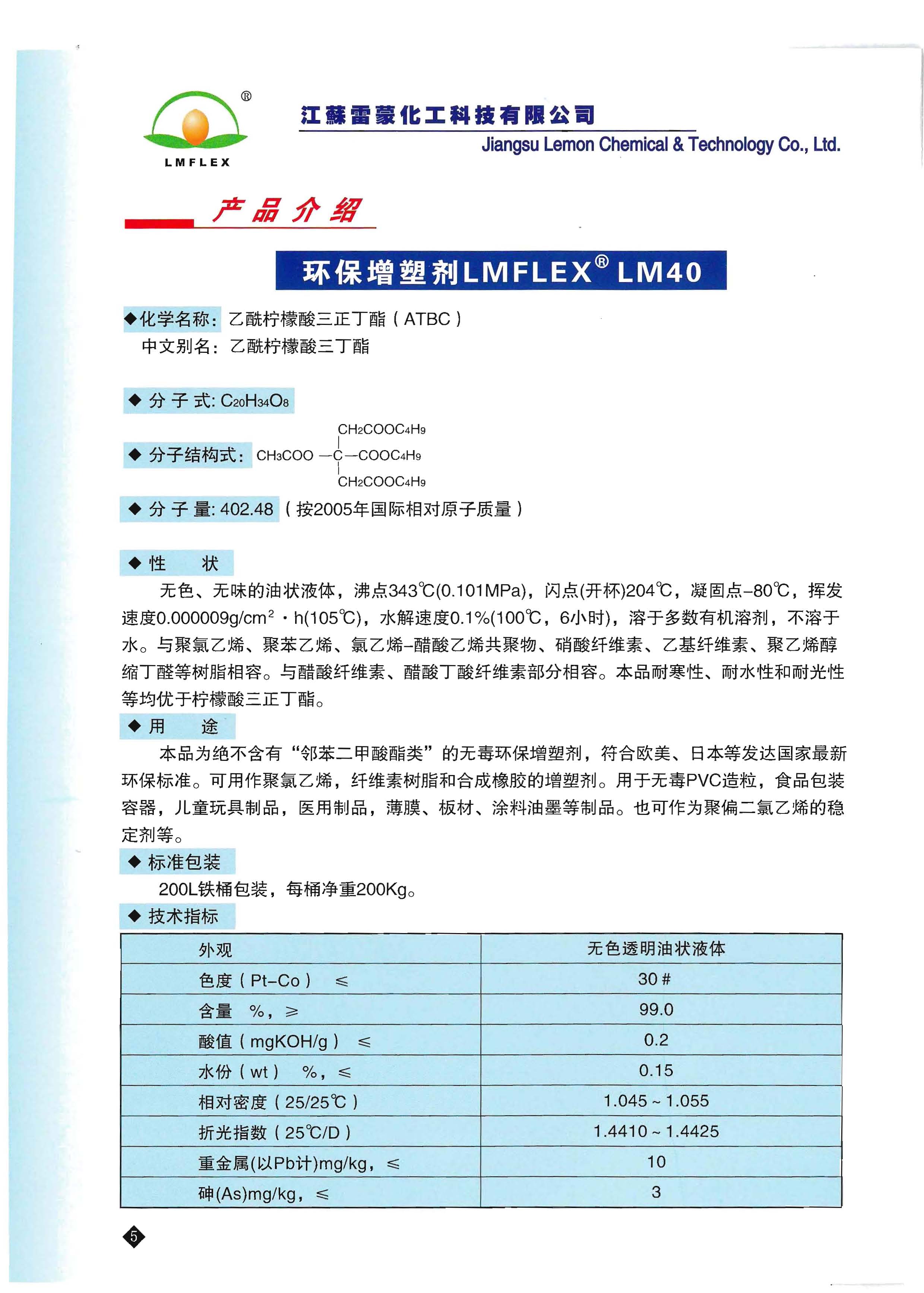 江苏雷蒙新材料有限公司