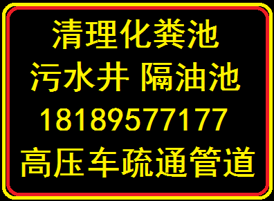 兰州鸿运钻孔疏通安装上下水总公司