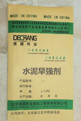 北京德昌伟业建筑工程技术有限公司官网