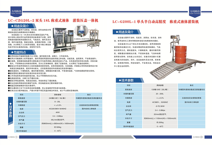 山东芝华智能科技有限公司