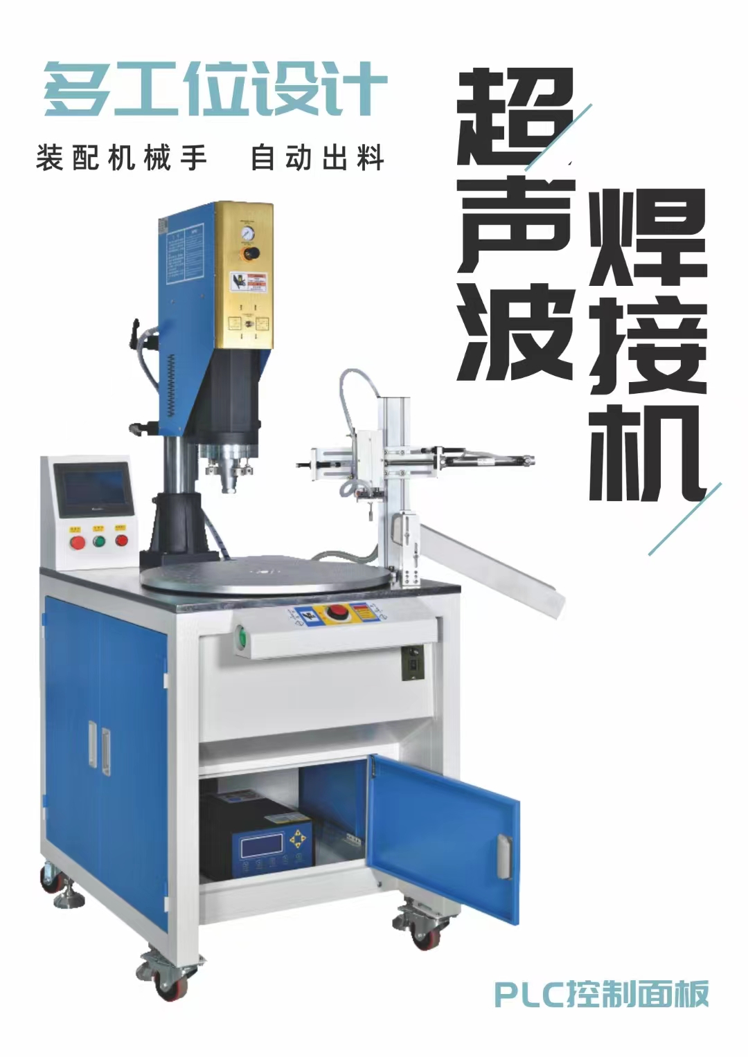 永康市劲禾焊接设备有限公司