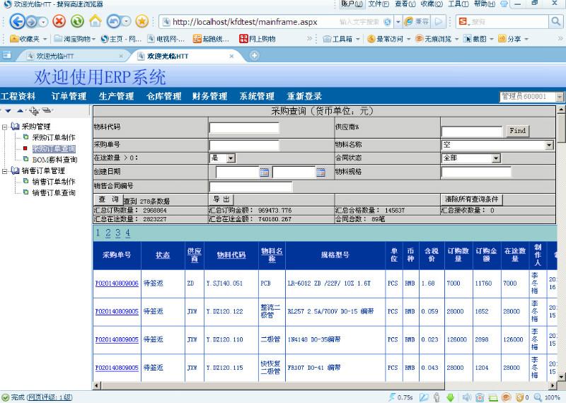 深圳恒兴源科信息技术有限公司