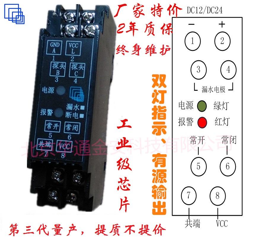 北京华通金安科技有限公司