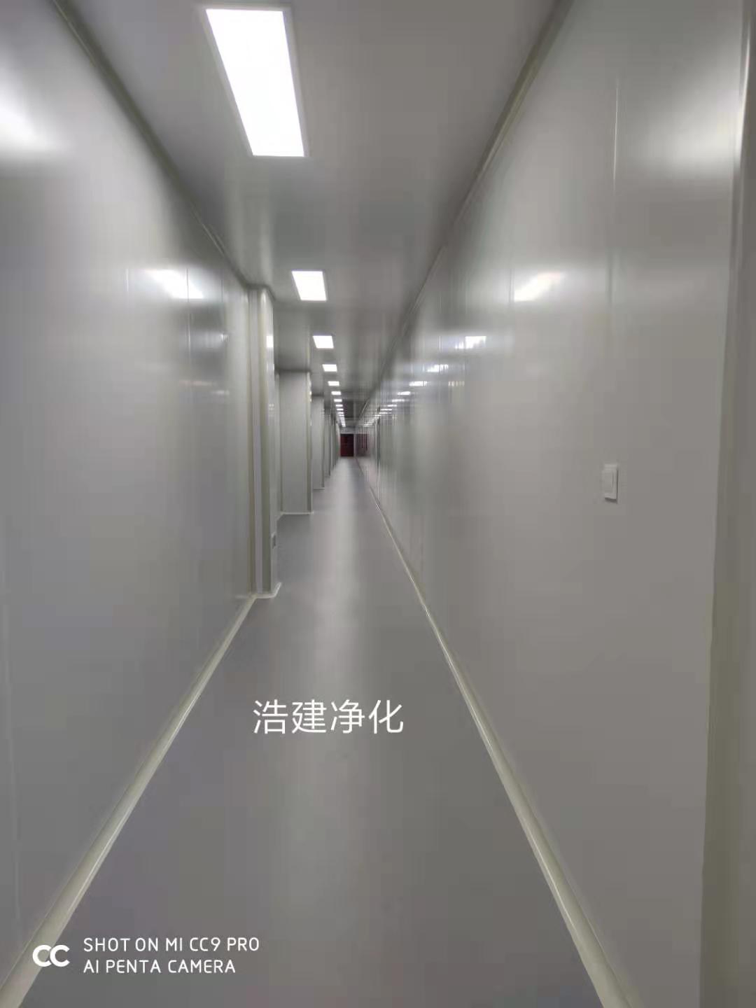 湖北浩建净化科技工程有限公司