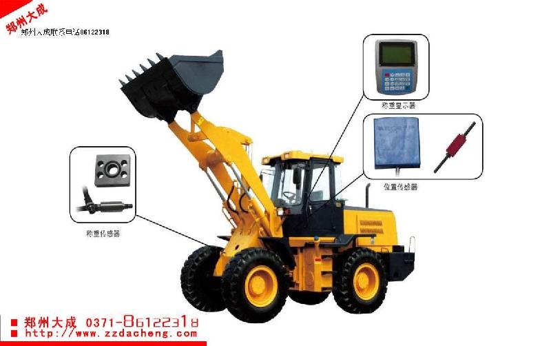 河南郑州大成称重设备有限公司