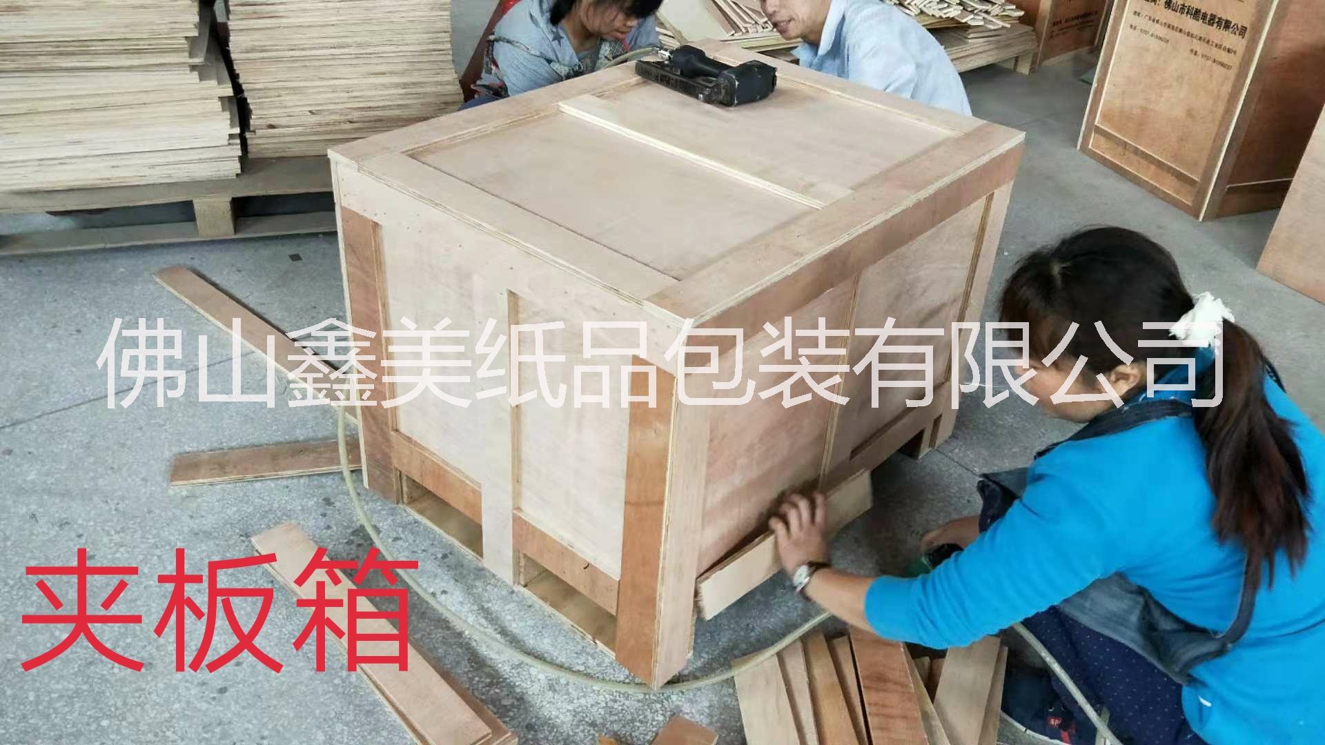 佛山鑫美纸品包装有限公司