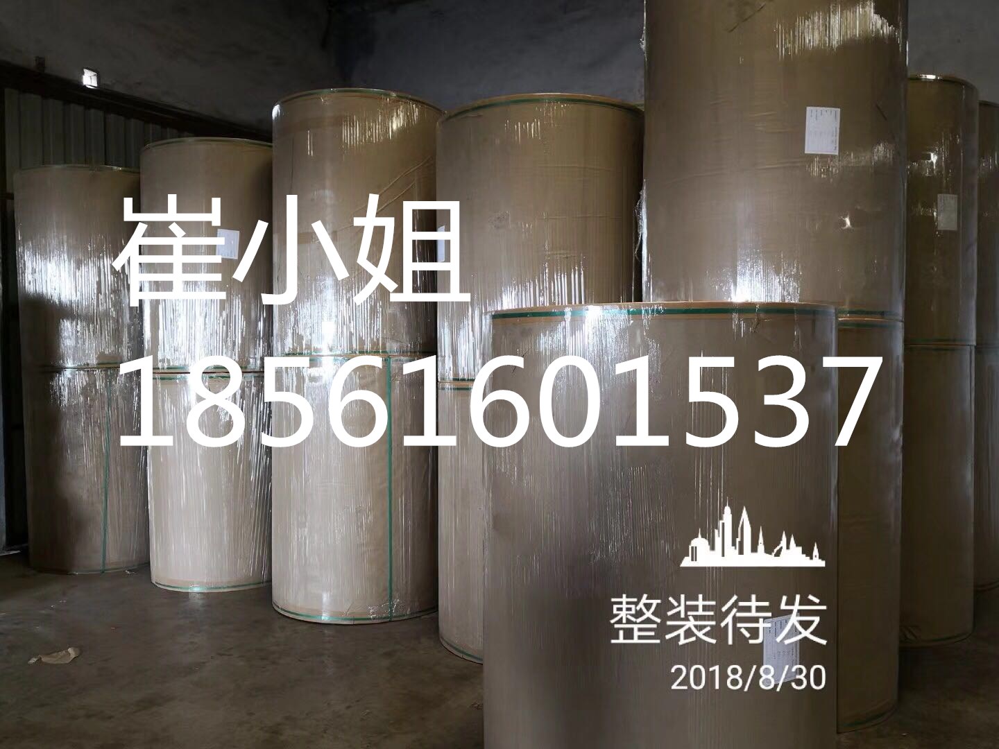 青岛艾斯得包装制品有限公司