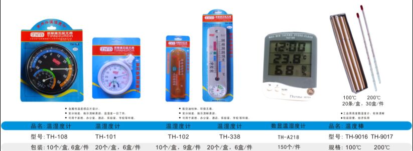 深圳市添海达五金文具有限公司