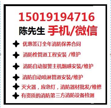 东莞市八方消防保养工程公司