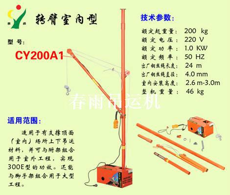 山西实普瑞吊运机制造有限公司