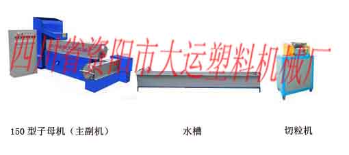 四川省资阳市大运塑料机械制造厂