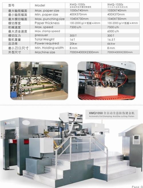 潍坊欣光印刷机有限公司