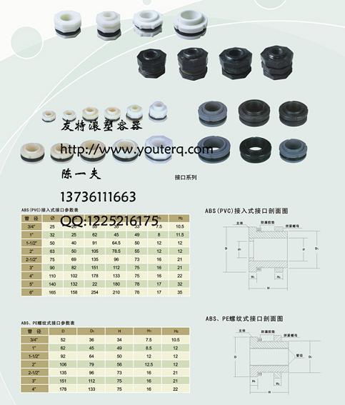 慈溪市友特塑料容器有限公司（滚塑）