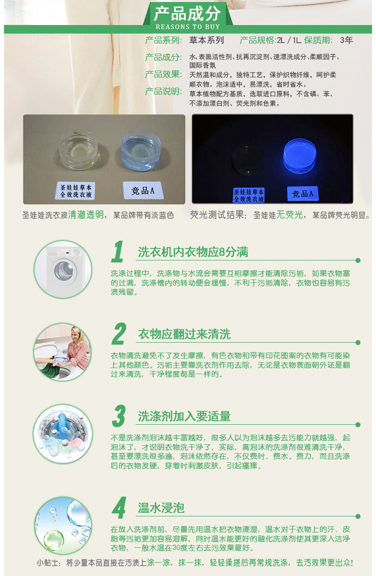 济南奇强洗化公司