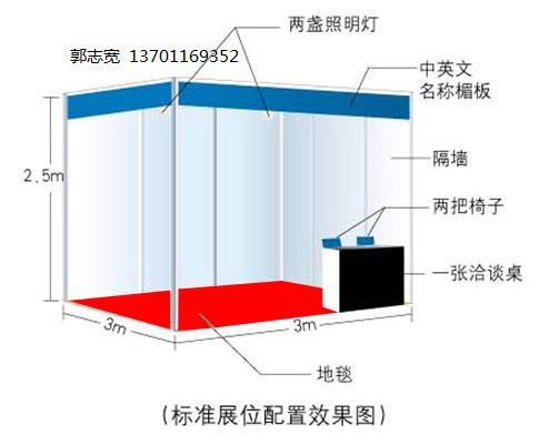 北京中企众兴国际展览有限公司