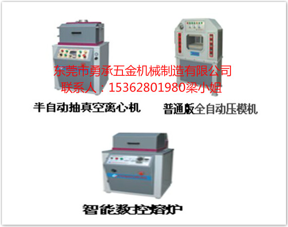 东莞市勇承机械制造有限公司