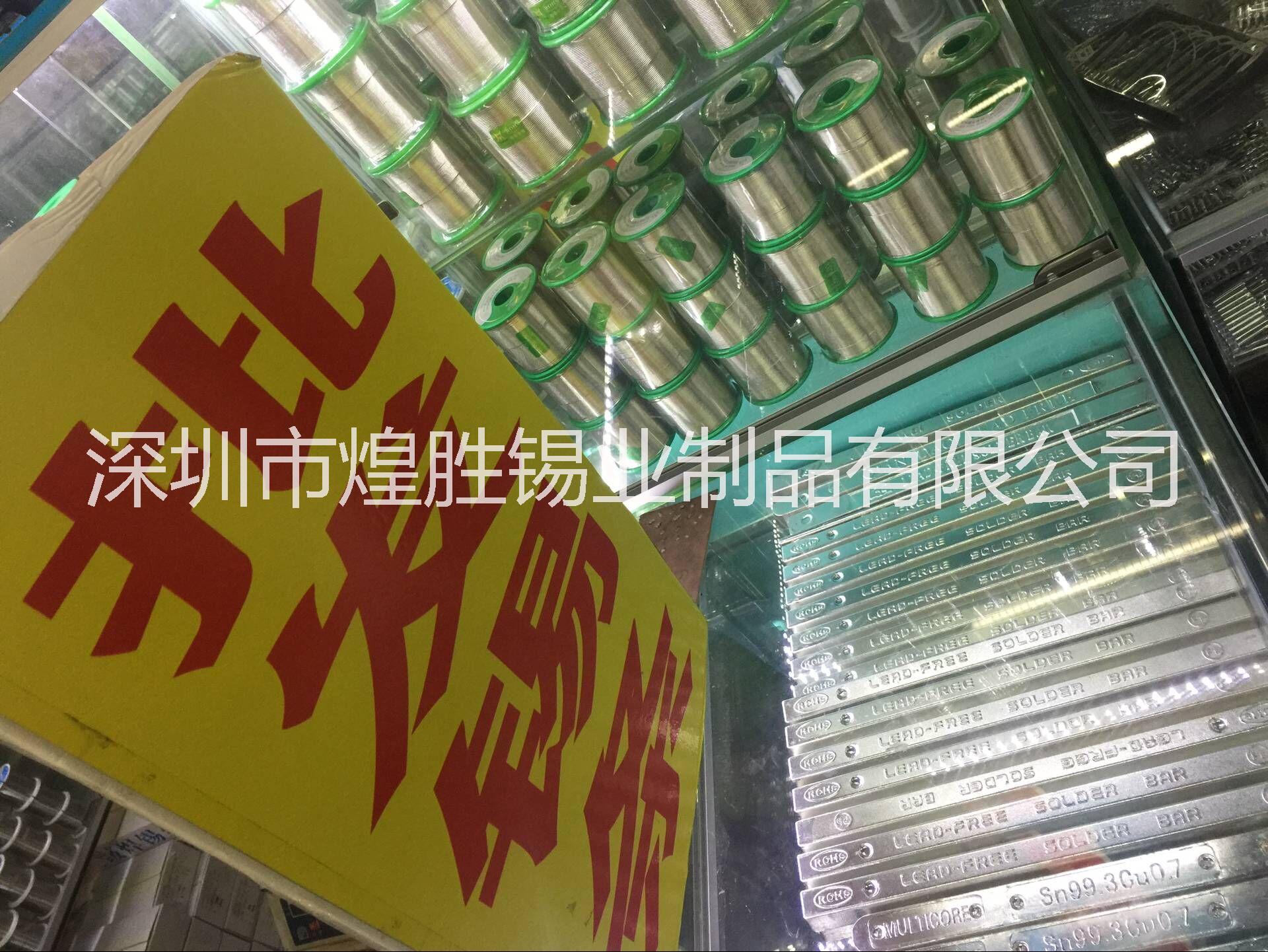 深圳市煌胜锡业制品有限公司