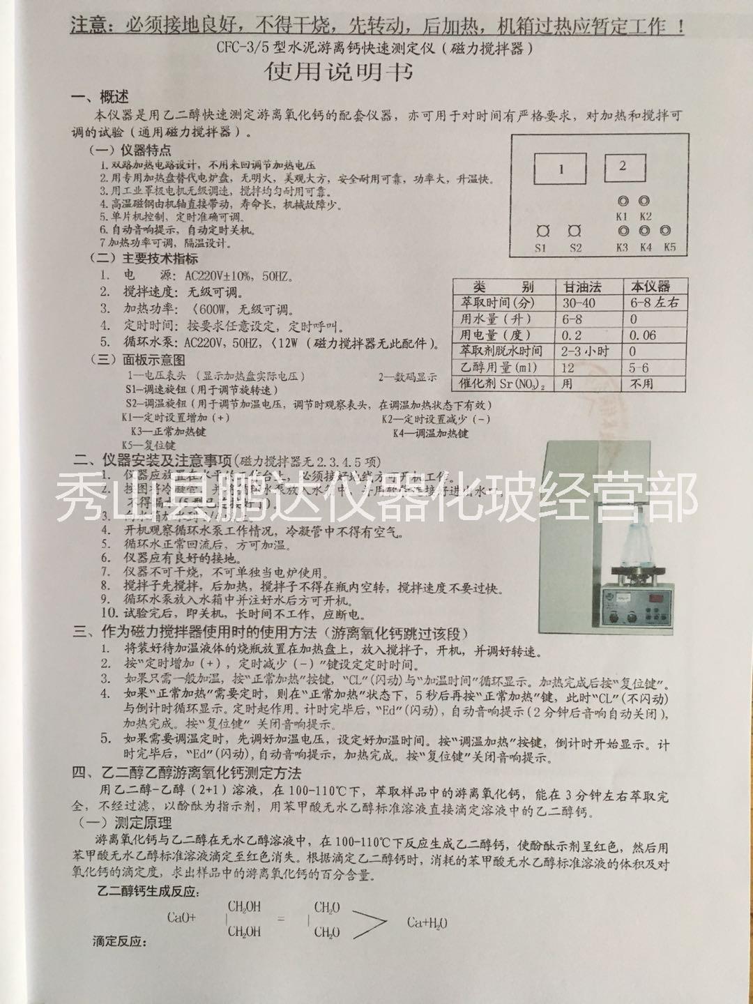 秀山县鹏达仪器化玻经营部