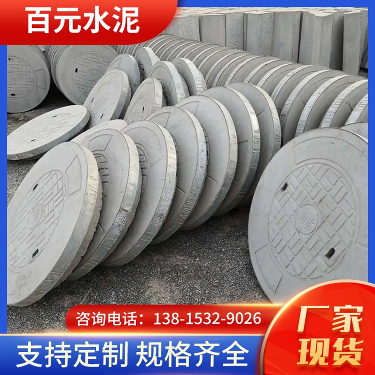 新沂市百元水泥制品有限公司