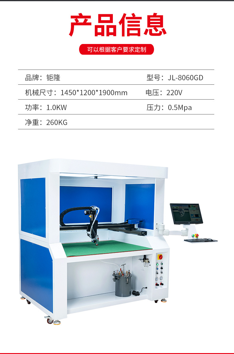 东莞市钜隆机械有限公司