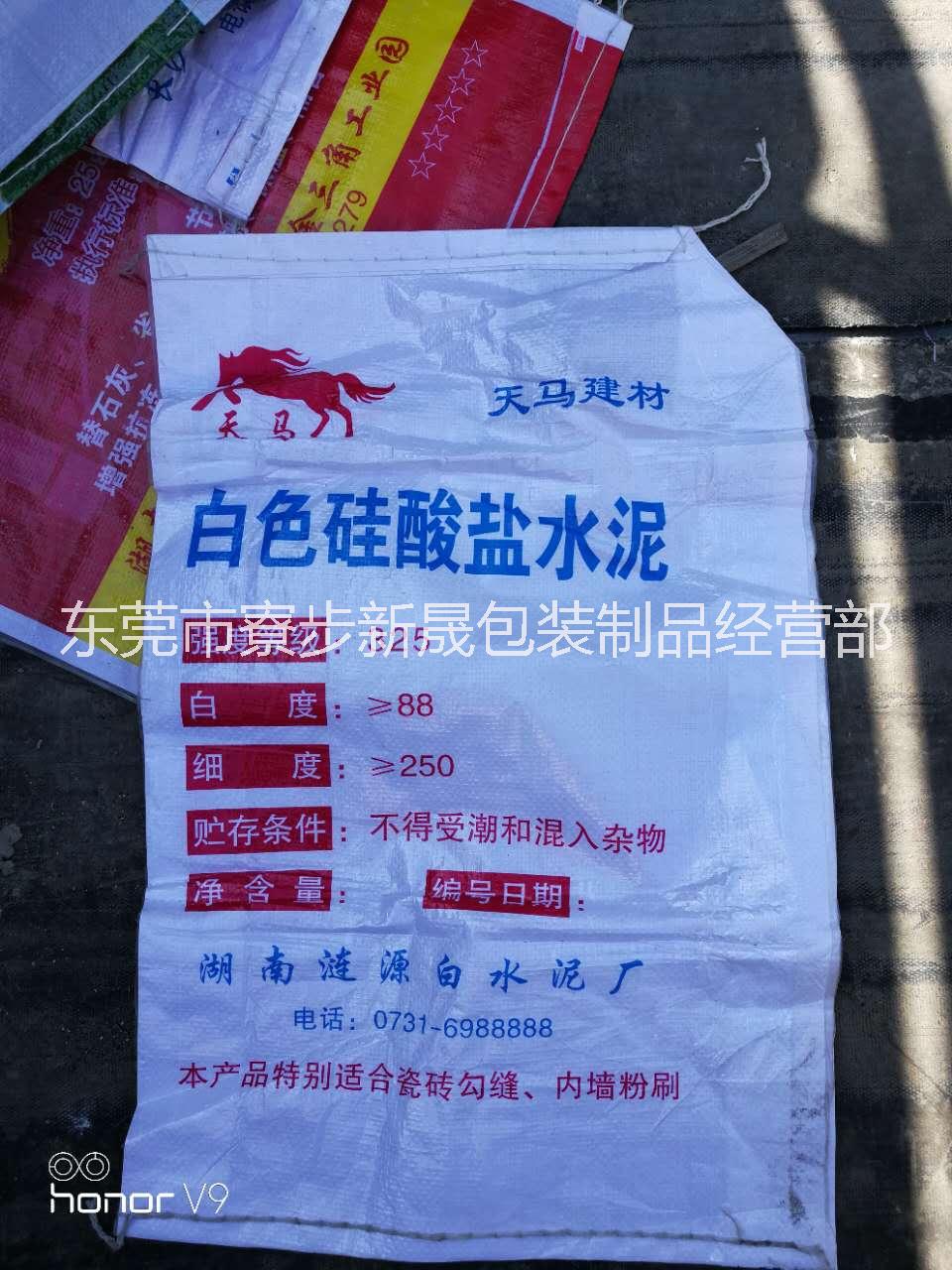 东莞市寮步新晟包装制品经营部