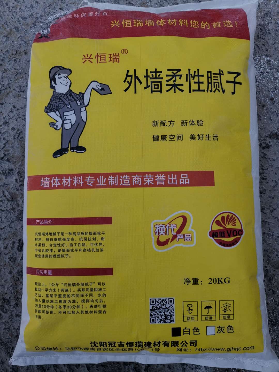 沈阳冠吉恒瑞建材有限公司