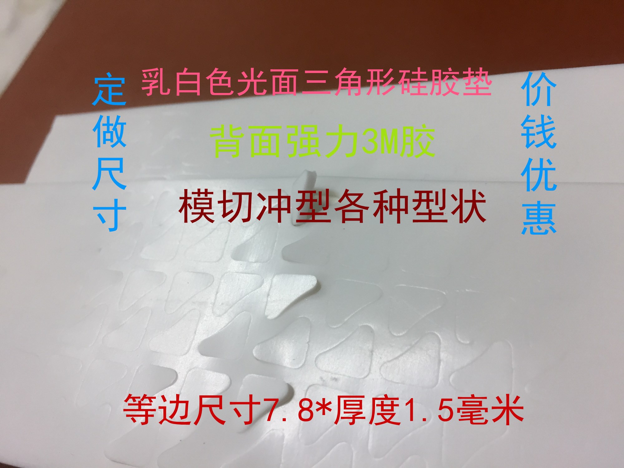 东莞市金晟绝缘材料制品有限公司