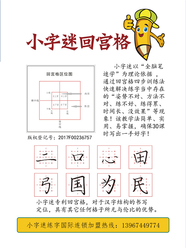 金华市字如其人科技有限公司